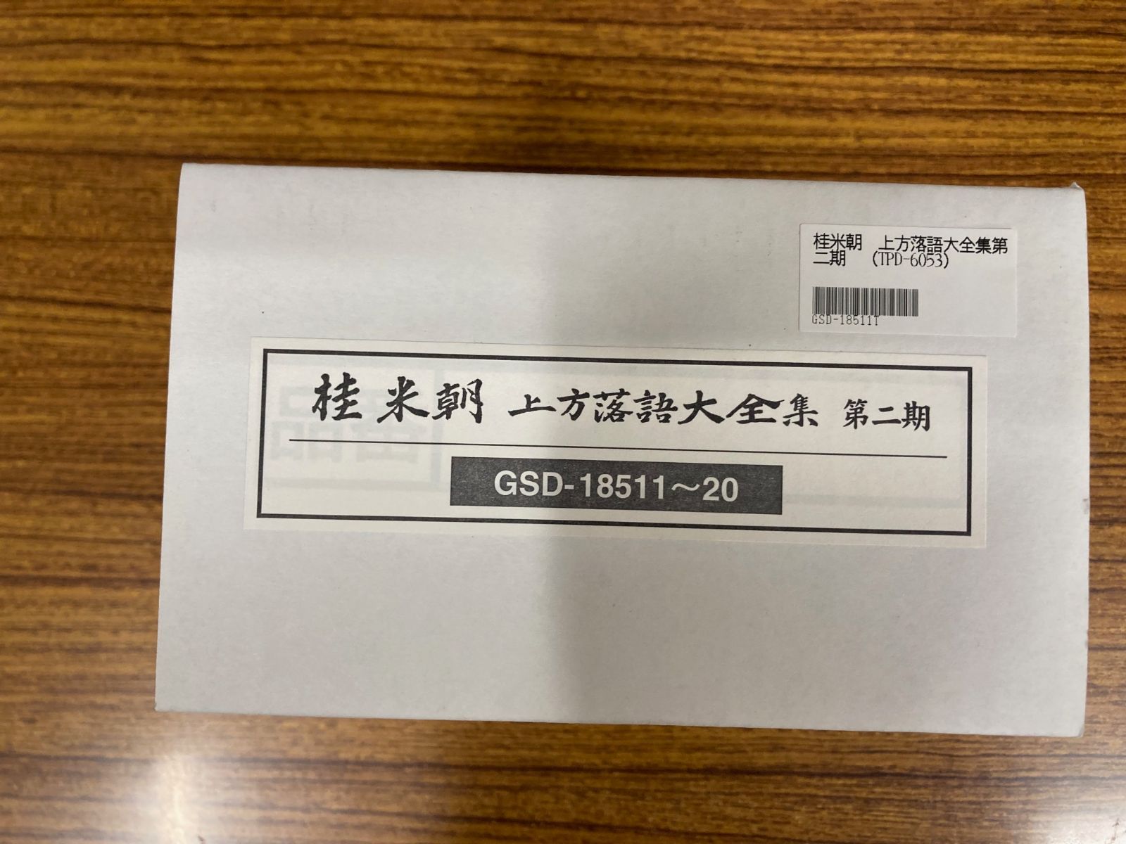 桂米朝 上方落語大全集 第二期 10枚組　CD 51a8AzxTfNL.jpg_BO30,255,255,
