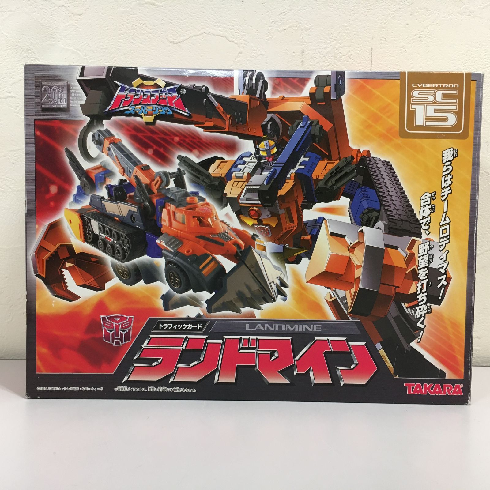 三沢店】 SC-15 トラフィックガード ランドマイン