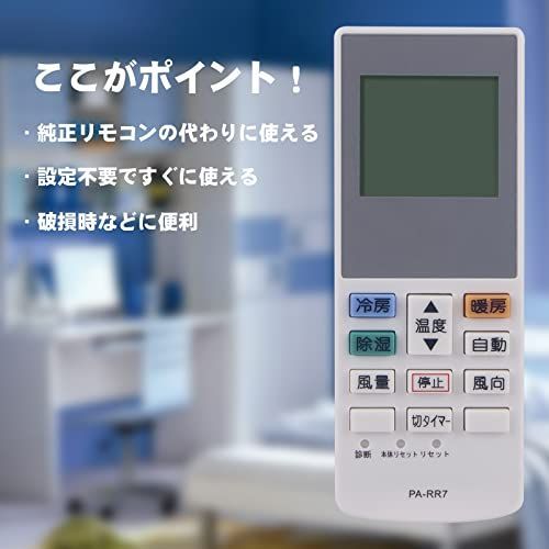 AULCMEET エアコン用リモコン fit for Panasonic パナソニックルーム