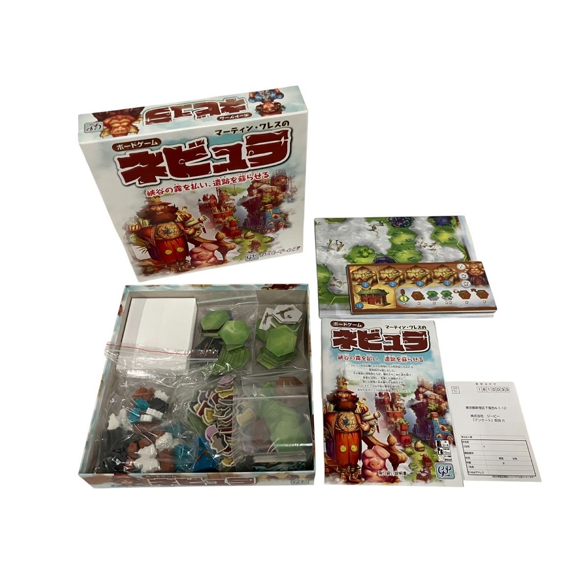 ボードゲーム 6点おまとめ 遊び 開封品 ジャンク B10430427