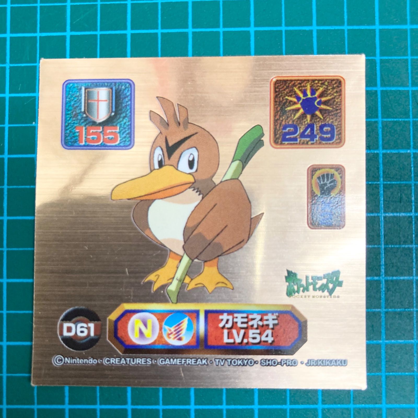 アマダ 最強シール烈伝 スーパーDX アーボック ピカチュウ