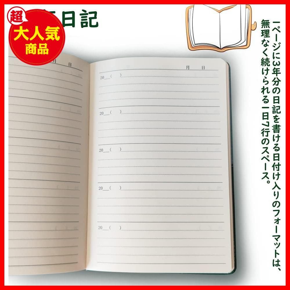 日本ノート A5サイズ 日記帳 3年自由日記 横書き 1年7行×3年分 日付表示なし しおりひも付き 192枚 本綴じ 透明カバー D309  劣化しにくい中性紙のダイアリーノート APICA アピカ