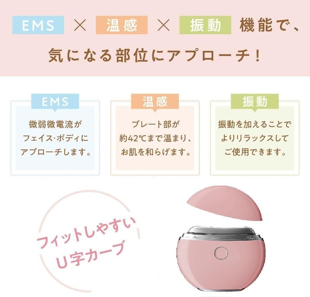 ボディ・フェイスケア EMS 美顔器 温感×振動×EMS搭載 フェイス～ボディまで使える温感かっ