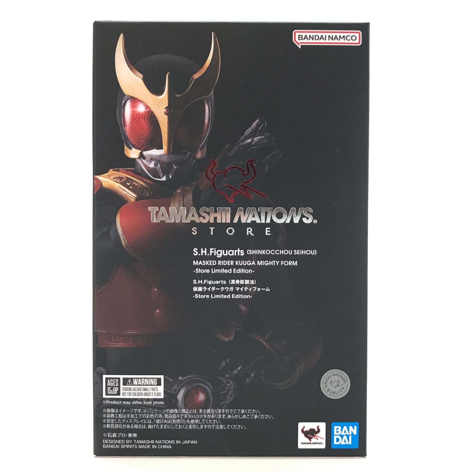 仮面ライダークウガ マイティフォーム Store Limited Edition