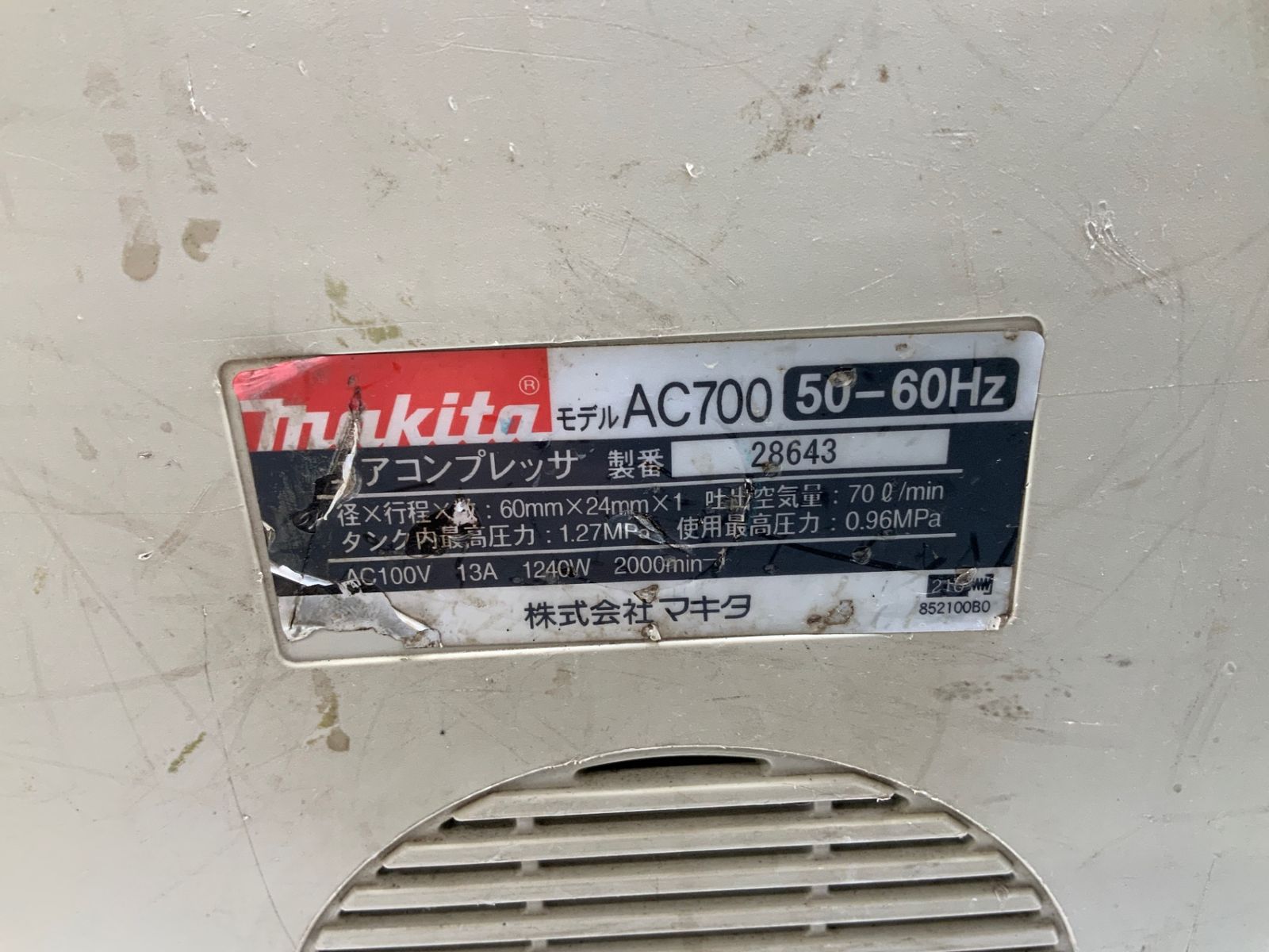 中古品】☆Makita/マキタ 常圧エアコンプレッサー AC700 [ITNUOJS8YCIA 