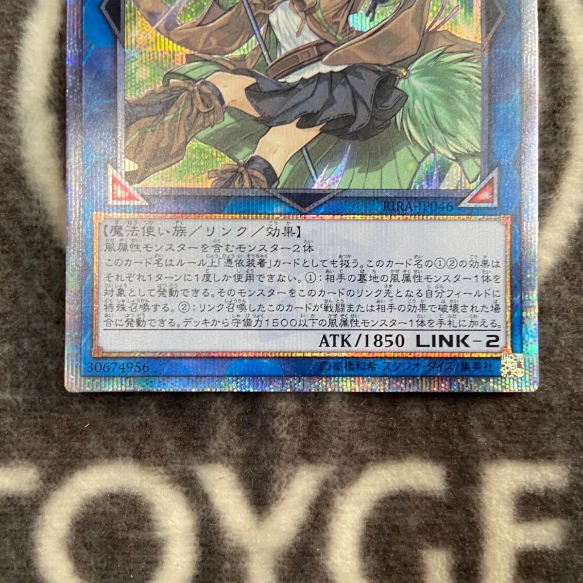 遊戯王 蒼翠の風霊使いウィン 20thシークレット 1枚 特価品】 遊戯王 蒼翠の風霊使いウィン 20thシークレット1枚