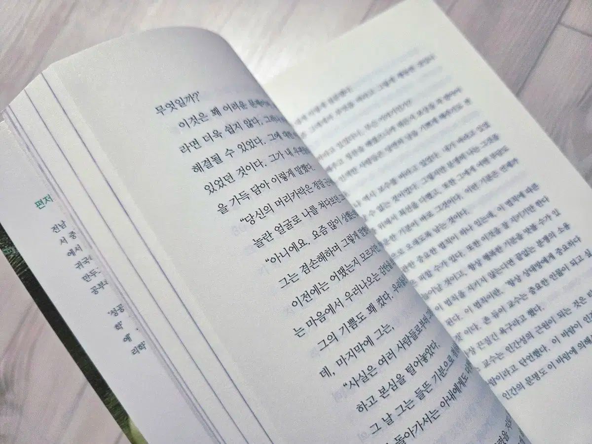 心理学の喜び