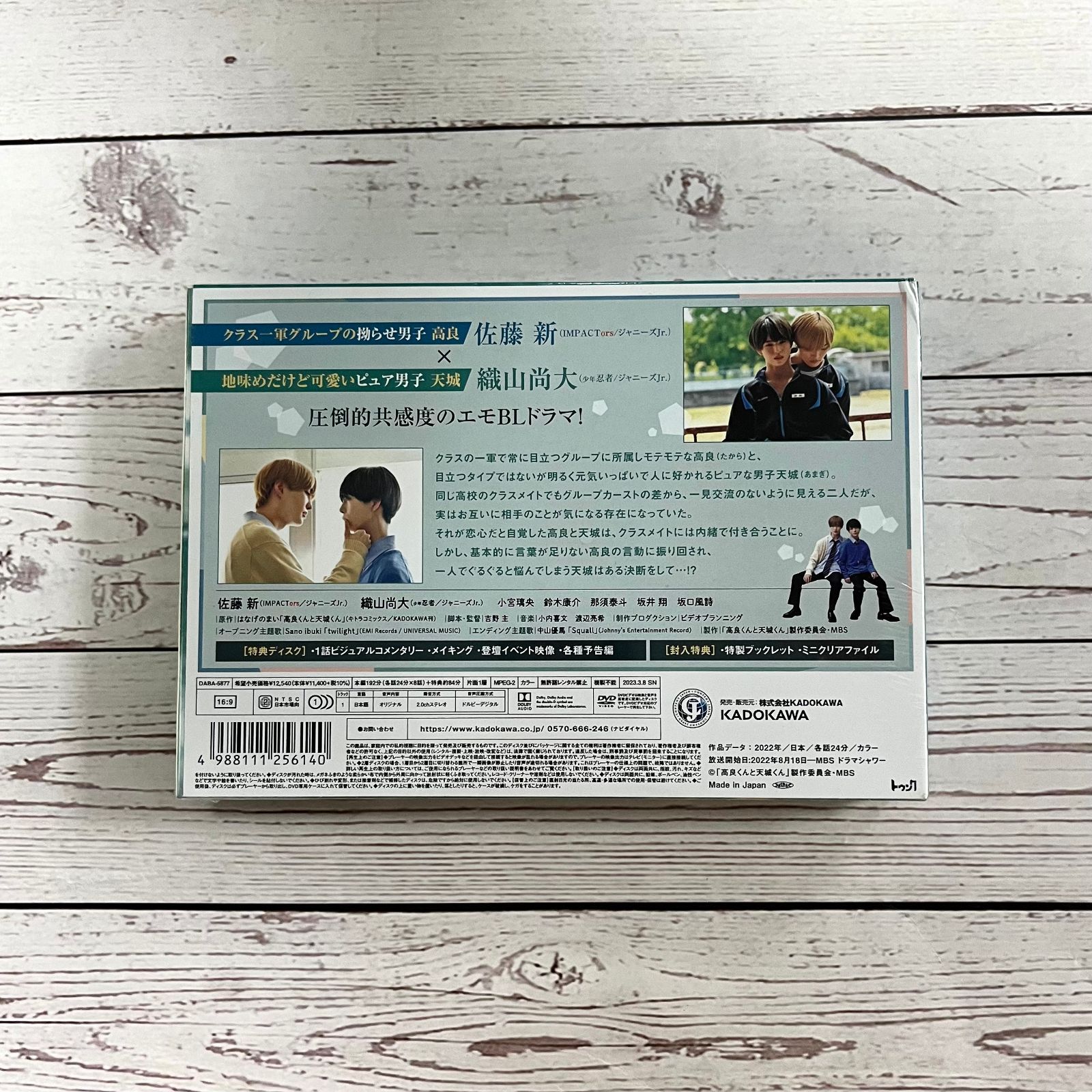 高良くんと天城くん DVD BOX3枚組 新品未開封 41hfYc9vayL.jpg_BO30,255,255,