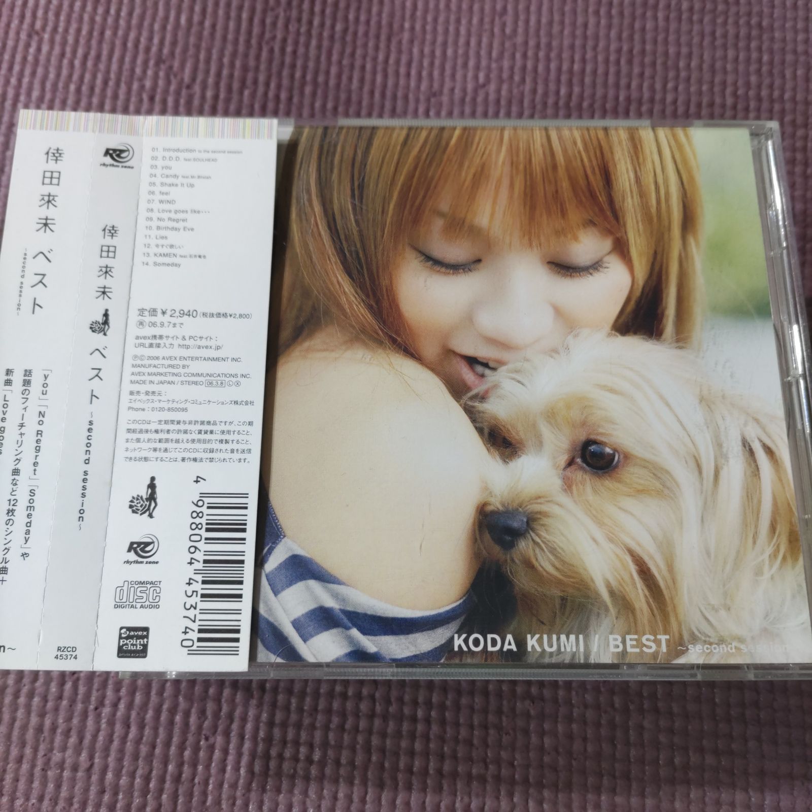 倖田來未 アルバムセット12枚 倖田來未アルバム3点🪙『BEST 〜second session〜』🪙『Black