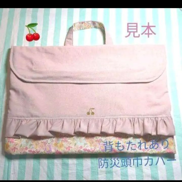 macoto様専用 防災頭巾カバー 体操着袋 上履き袋 さくらんぼ ダマスク 