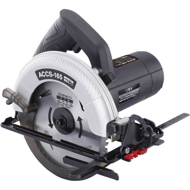 新興 新興製作所 電気丸ノコ ACCS-165 丸ノコ 切断 傾斜切断 工具 電動工具