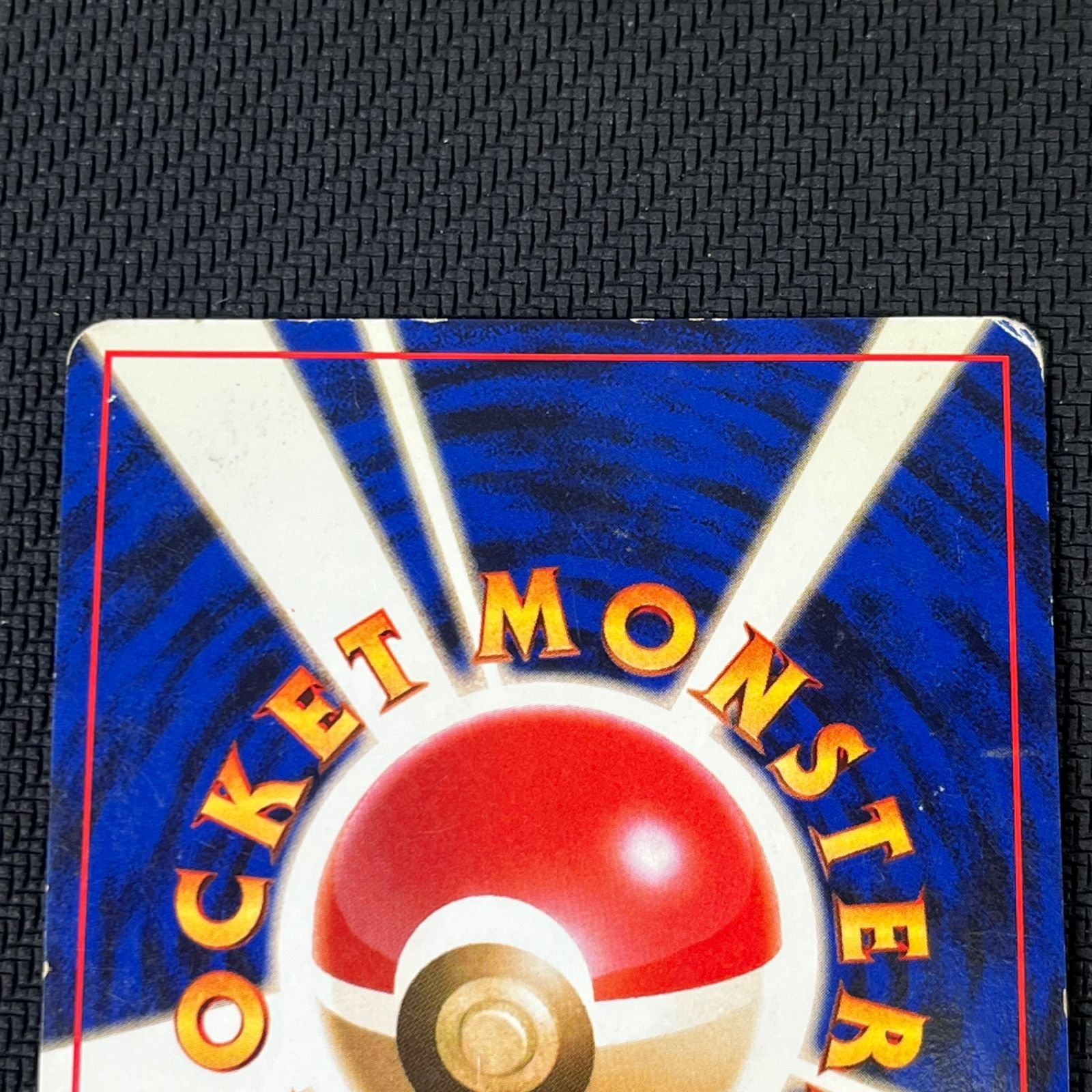 ポケモンカード　旧裏　カツラのファイヤー ポケモンカード 旧裏 カツラのファイヤー - メルカリ