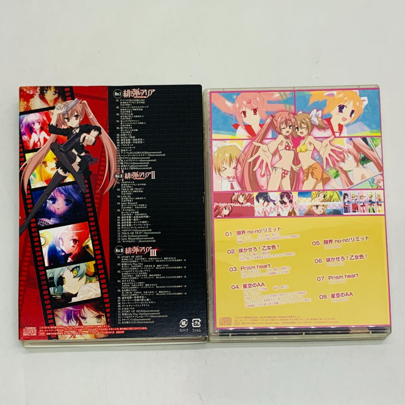 CD】緋弾のアリアAA オリジナルキャラクターソング 2点セット売り 