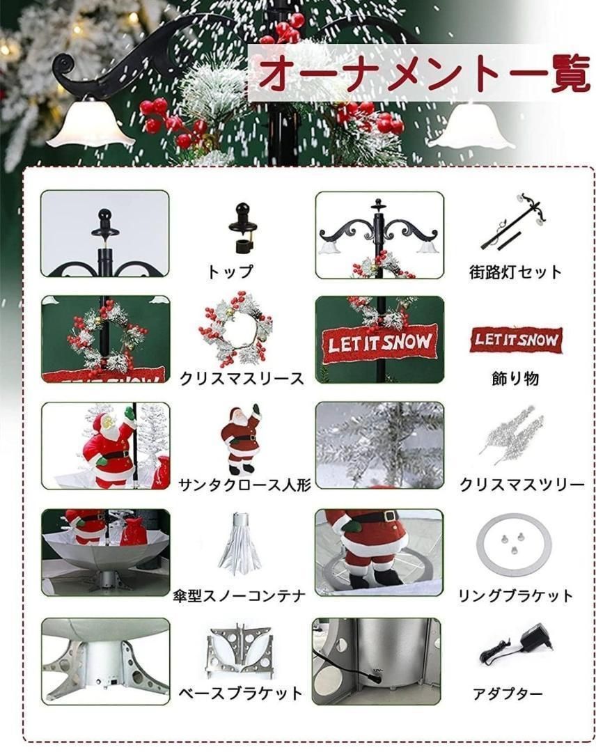 雪降る 音楽機能