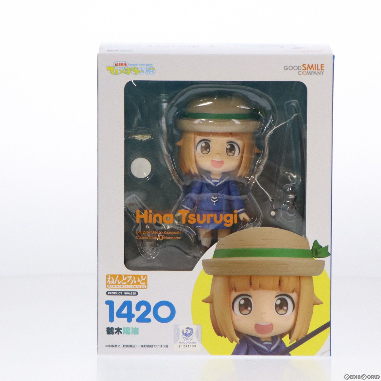 GOOD SMILE COMPANY - GOODSMILE ONLINE SHOP限定特典付属 ねんどろいど 1420 鶴木陽渚(つるぎひな) 放課後ていぼう日誌 完成品 可動フィギュア グッドスマイルカンパニー GOODSMILE ONLINE SHOP限定特典付属 ねんどろいど 1420 鶴木陽渚