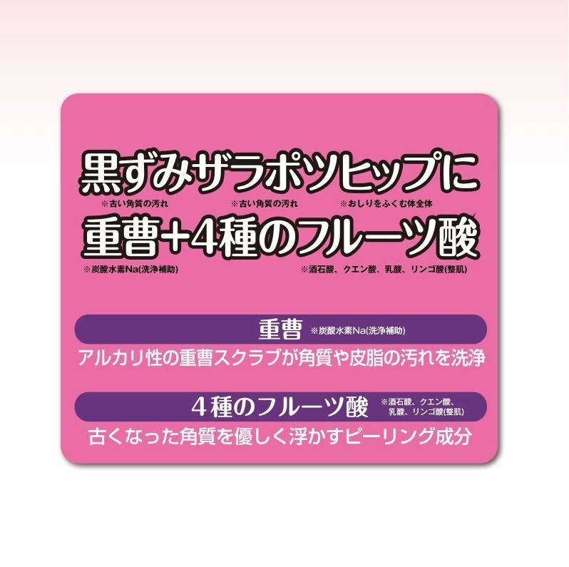 天使のお尻 【お尻 美尻 黒ずみ ニキビ ザラザラ 美ヒップ 角質 美白 美尻ケア 重曹 つるすべ お尻ケア コラーゲン ヒアルロン酸】 - メルカリ