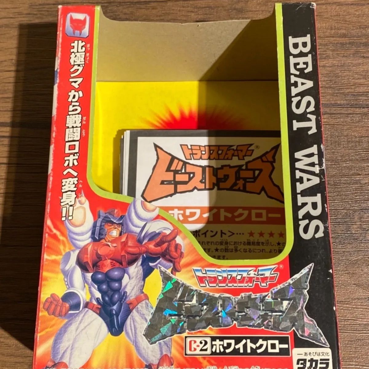 トランスフォーマー ビーストウォーズ c-2 ホワイトクロー - メルカリ
