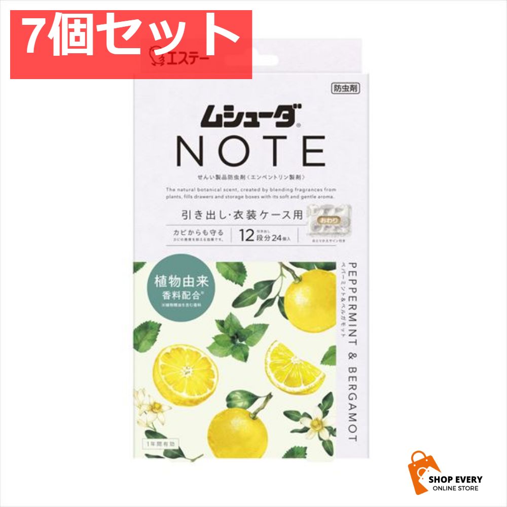 ムシューダNOTE 1年間有効 引き出し 衣装ケース用24個入 ペパーミント＆ベルガモット 7個セット