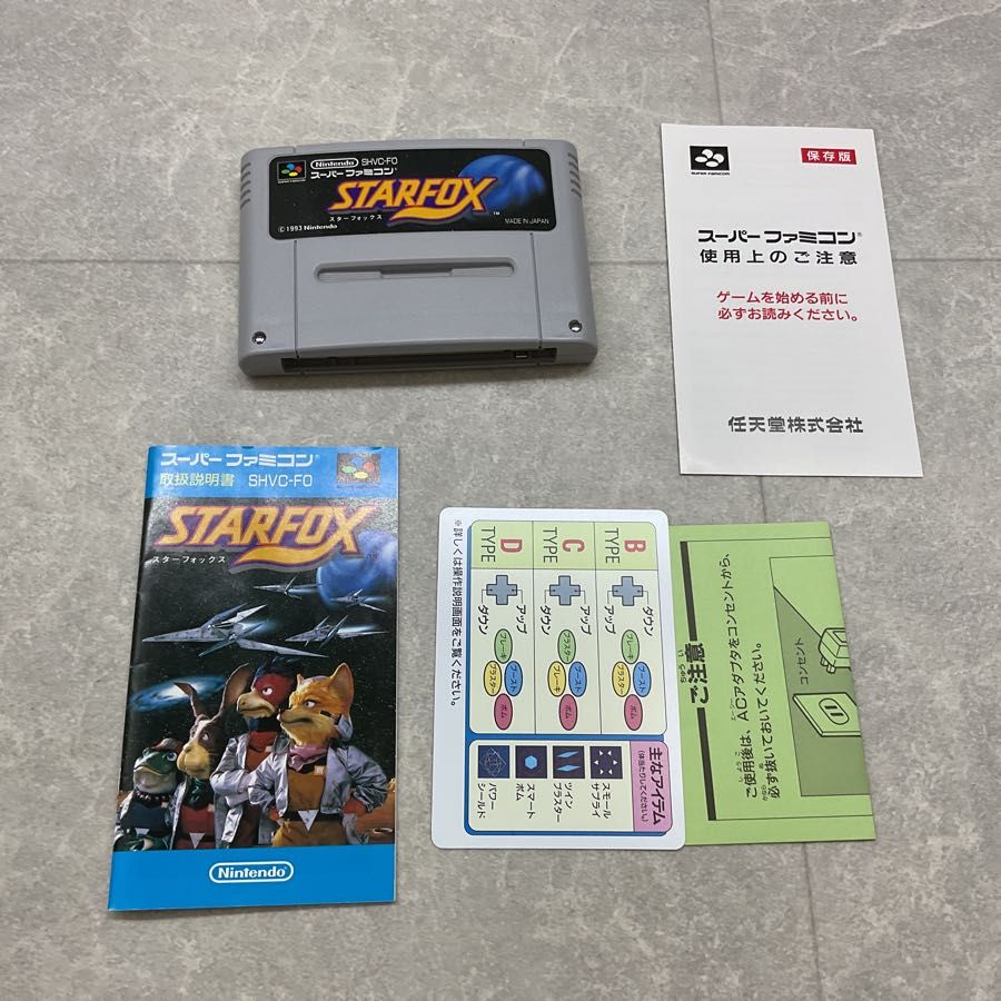 スーパーファミコン/スーファミ/SFC スターフォックス カセット/ソフト 