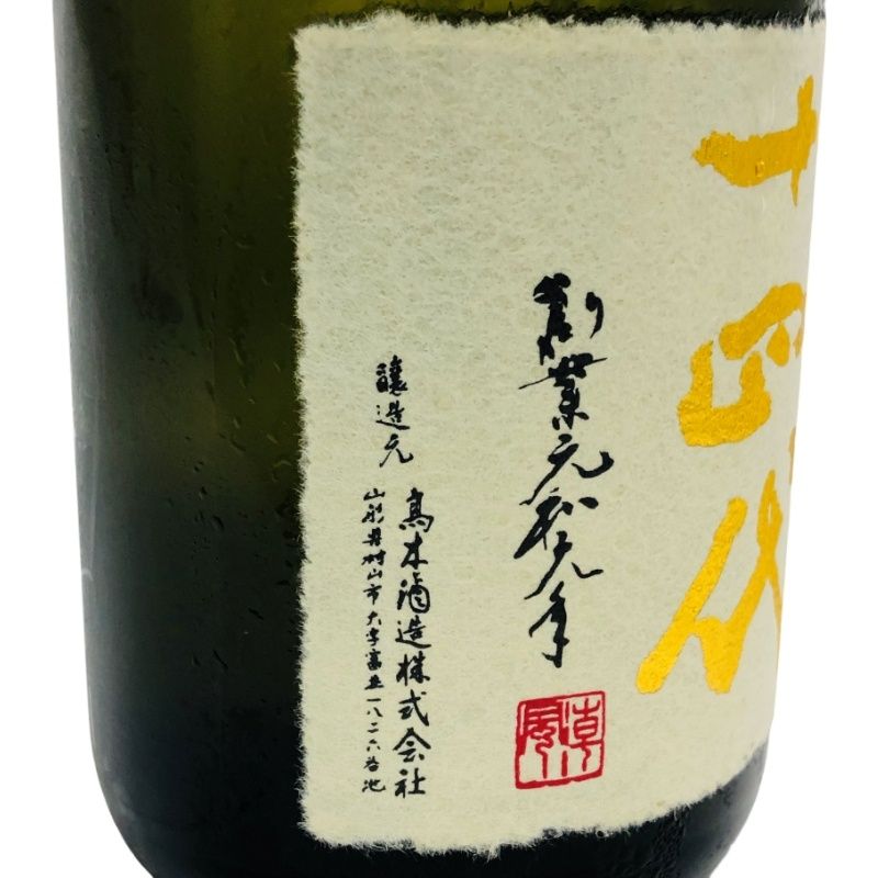 15度