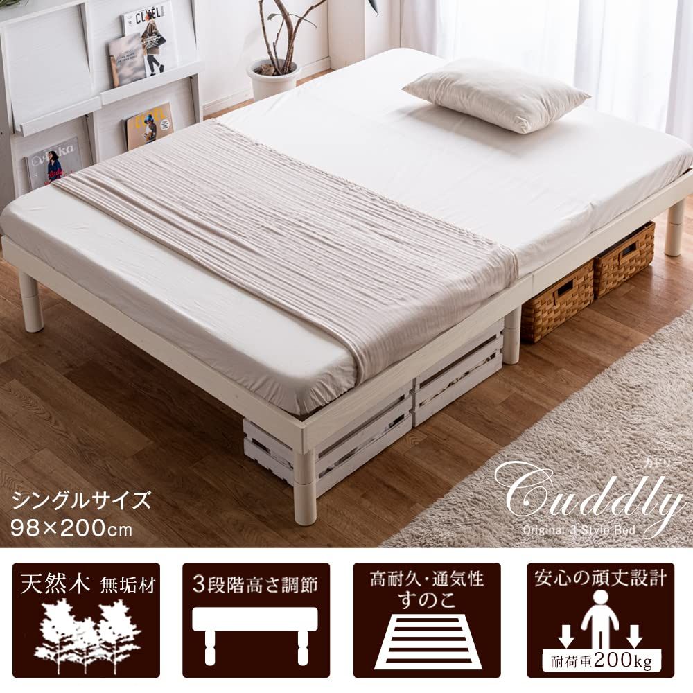【はなミルク】北欧産パイン材 すのこベッド シングルベッド 3段階高さ調節 はなミルク】北欧産パイン材 すのこベッド シングルベッド 3段階
