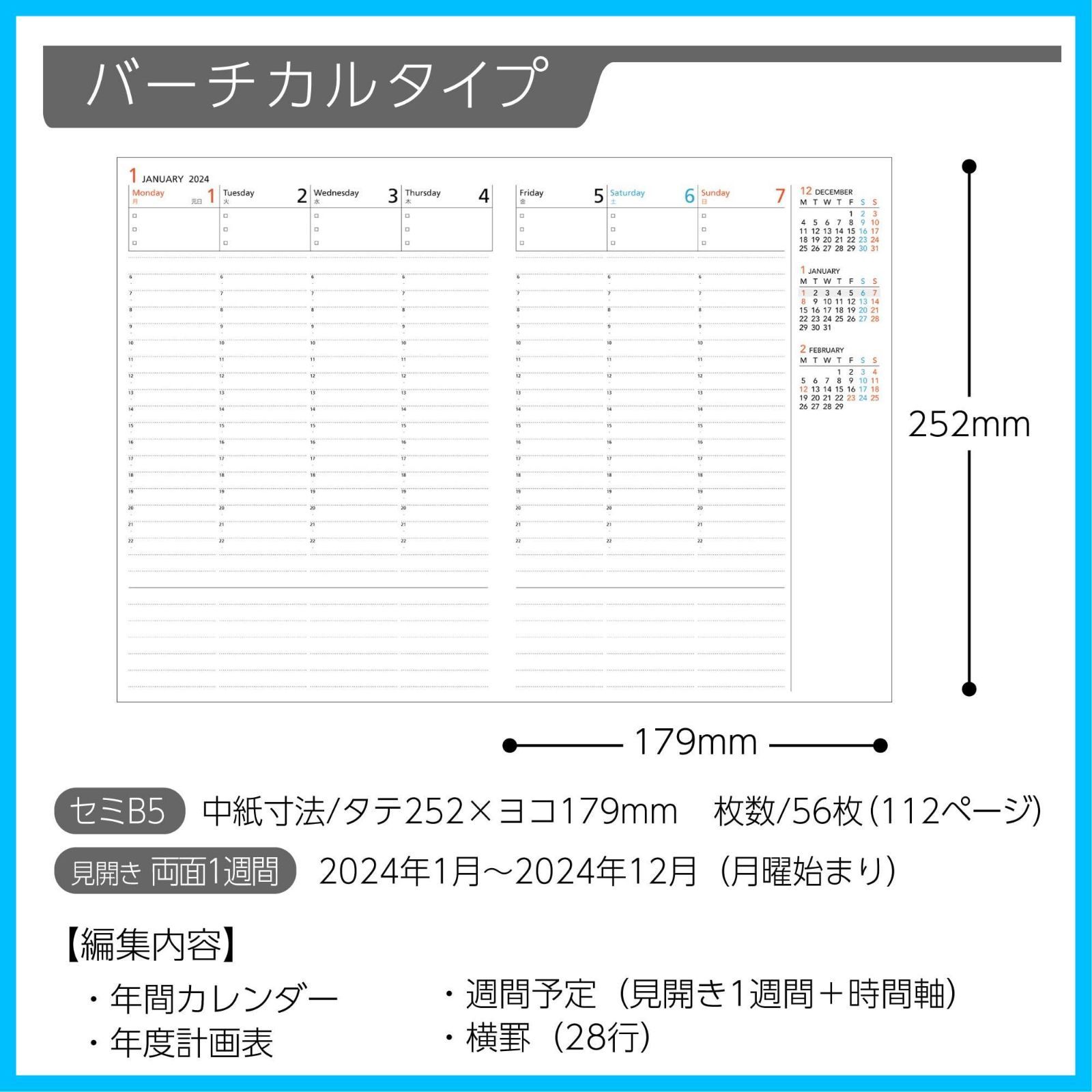 即日対応コクヨ キャンパスダイアリー 手帳 2024年 セミB5