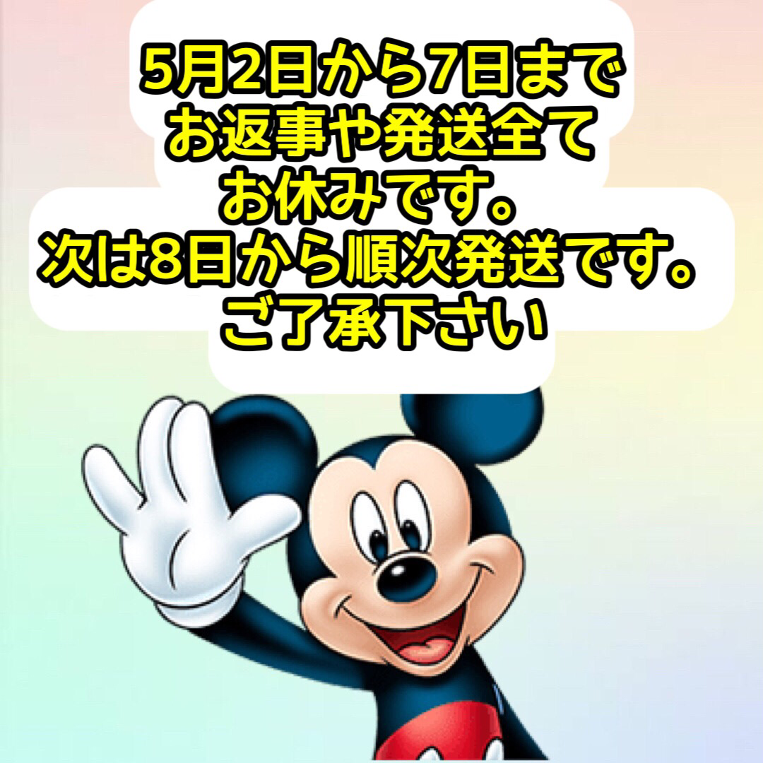 土日祝日は発送返事など全対応お休み - メルカリShops