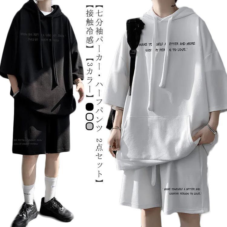 接触冷感 涼しい ハーフパンツ セットアップ 送料無料 パーカー