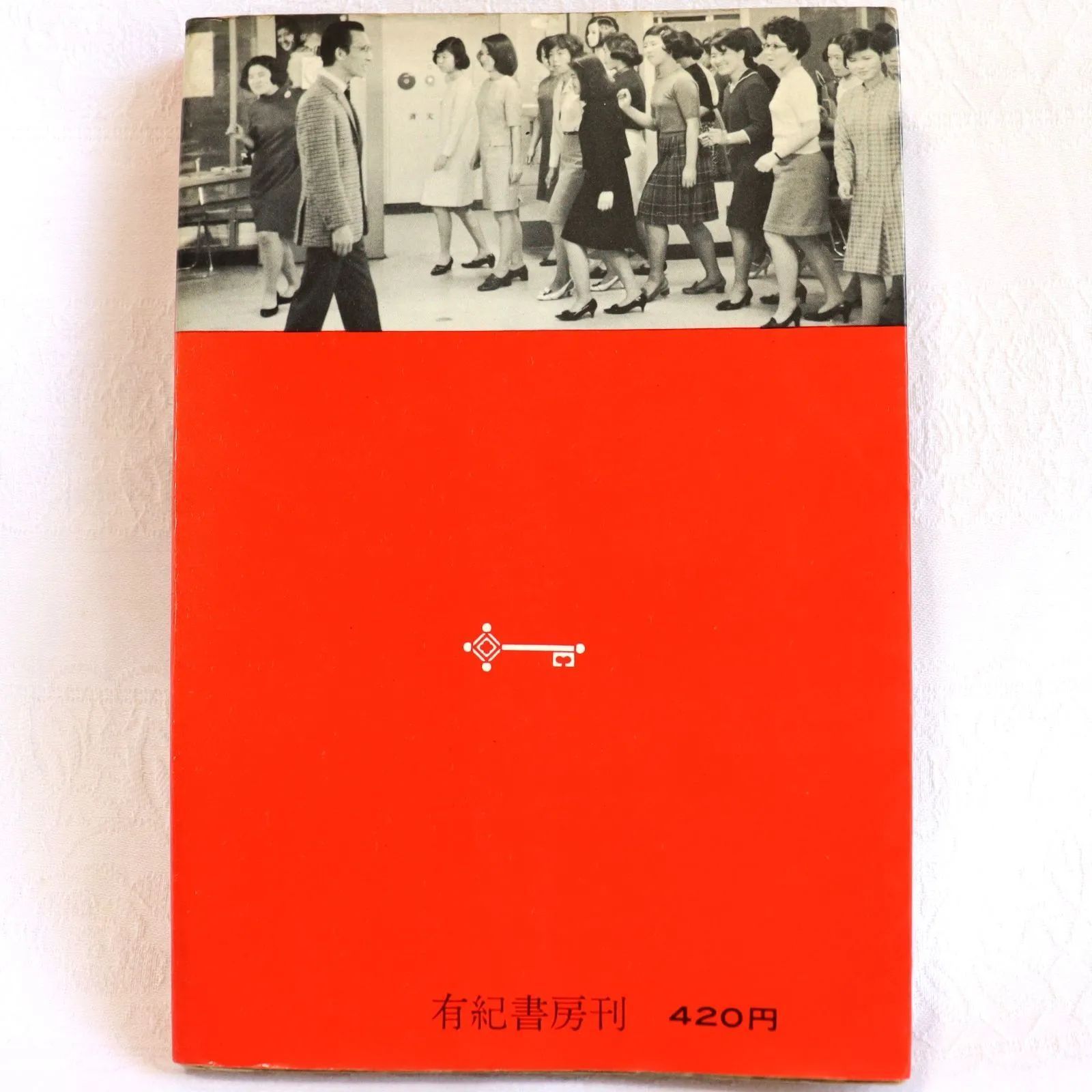 中川三郎の3時間ダンス入門 中川三郎 - メルカリ