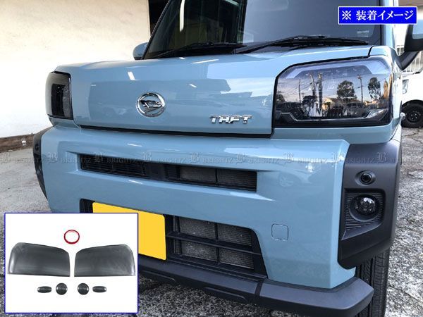 タフト LA900S LA910S スモークヘッドライトカバーセット