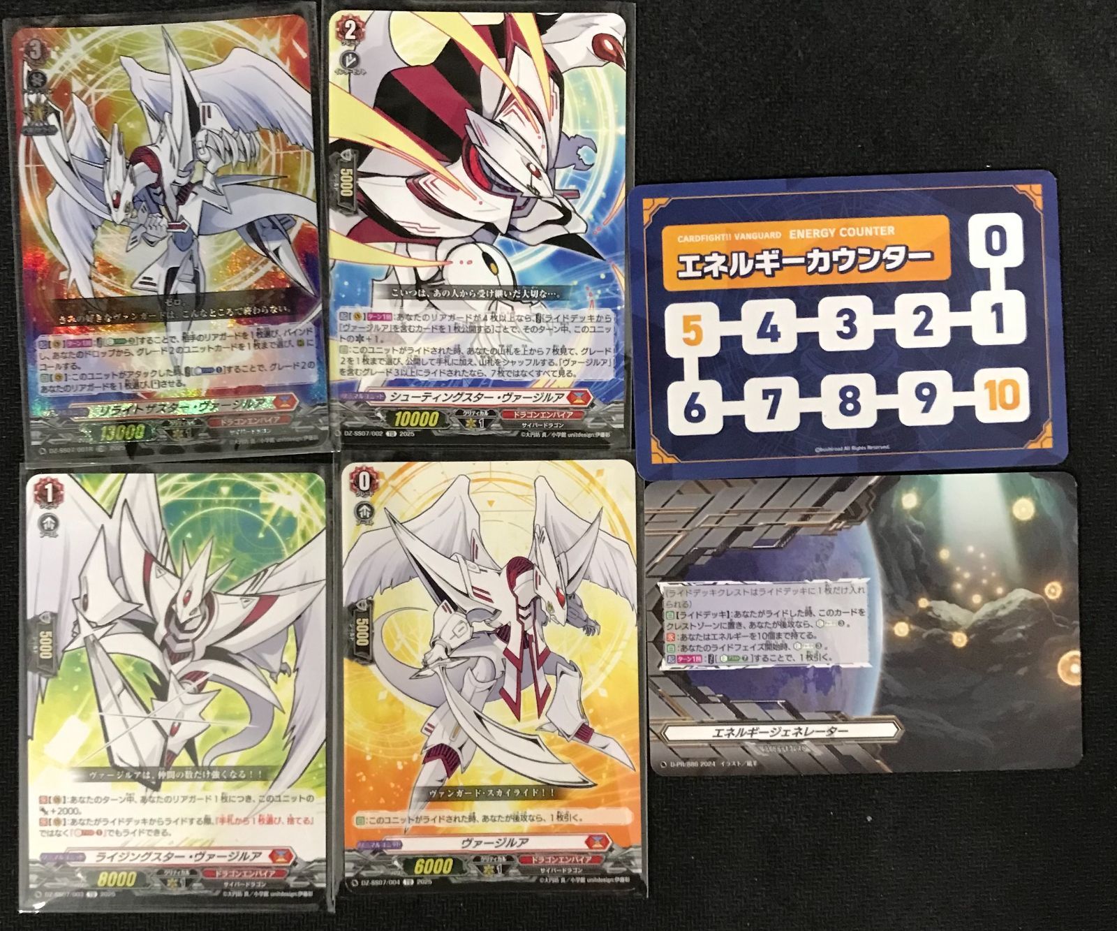 ヴァンガード ヴァージルア リライトフォーム・アルフナイツ等