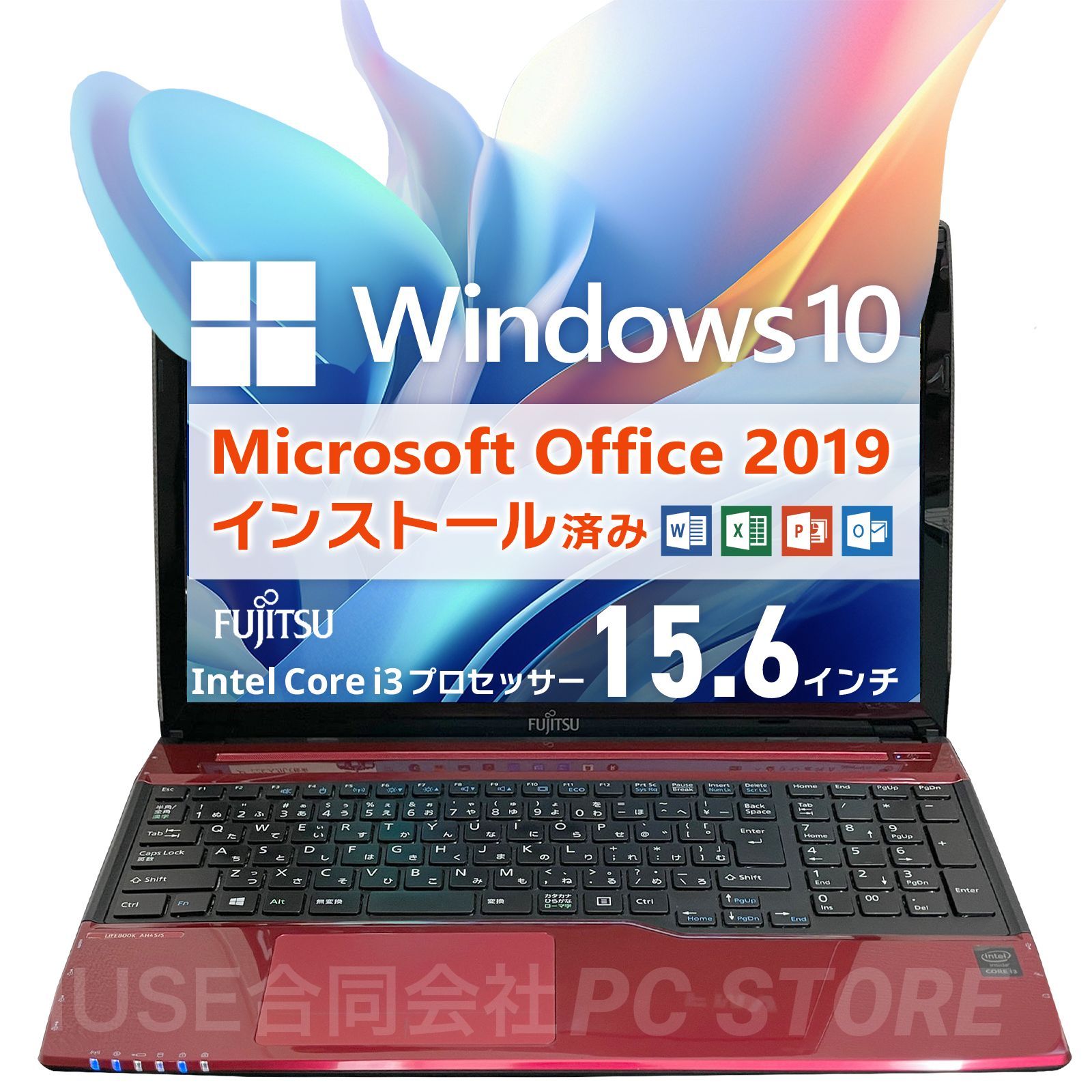 LIFEBOOK/富士通/Windows10/Core i3/面倒な初期設定済み 【公式通販】