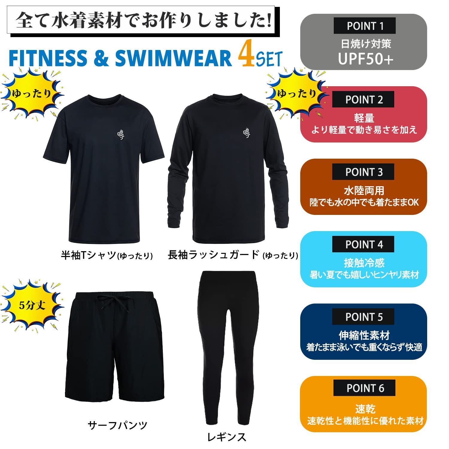 サーフパンツ フィットネス