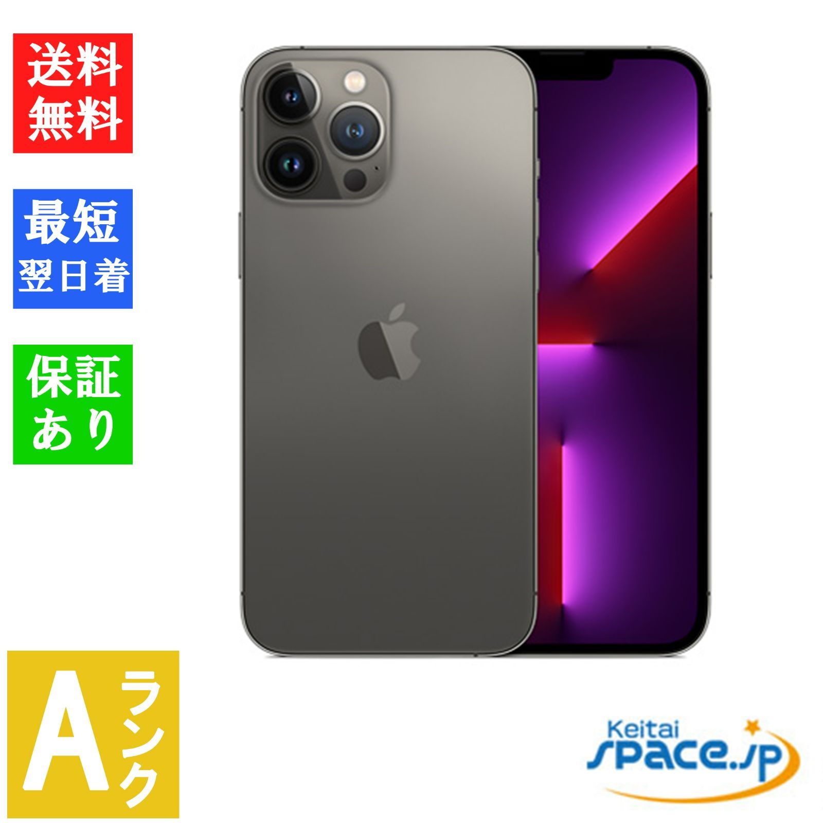 [Quality Shop]美品 iPhone13 ProMax 128GB Graphite