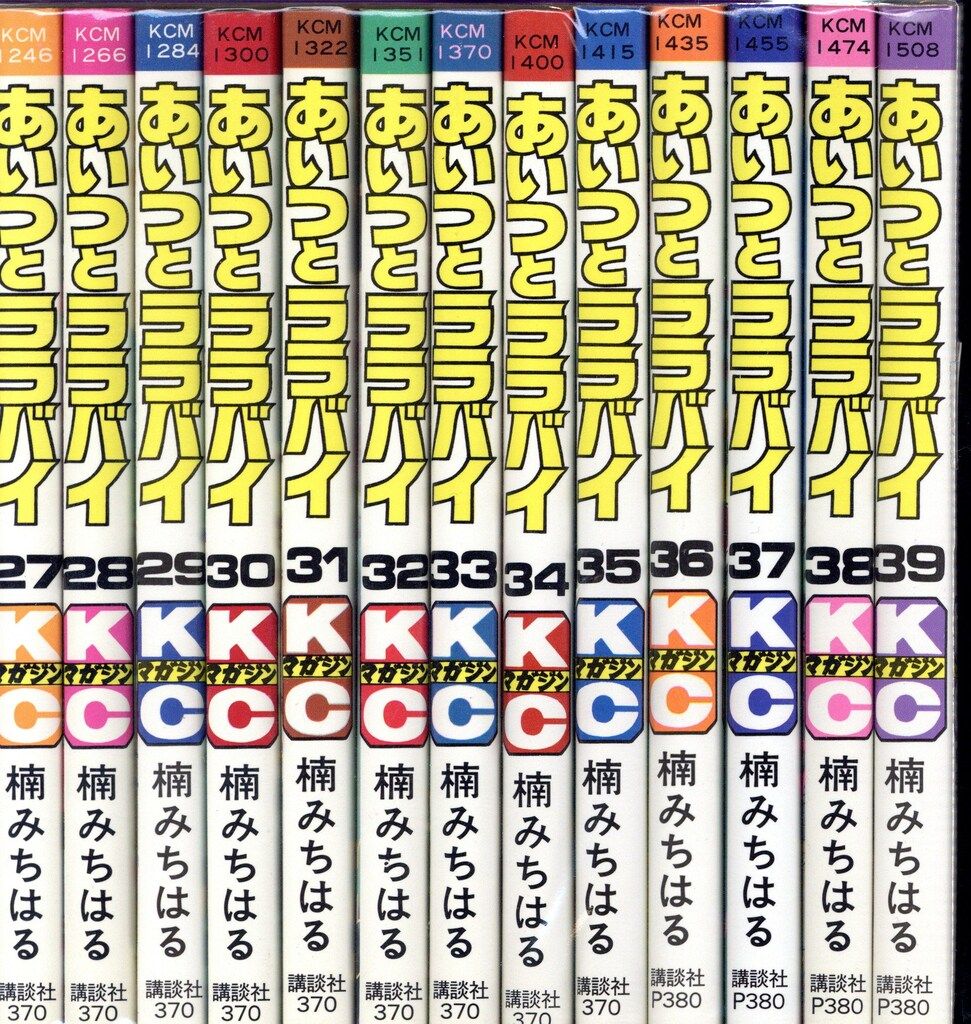 講談社 マガジンKC(新マーク) 楠みちはる !!)あいつとララバイ 講談社 マガジンKC(新マーク) 楠みちはる !!)あいつとララバイ
