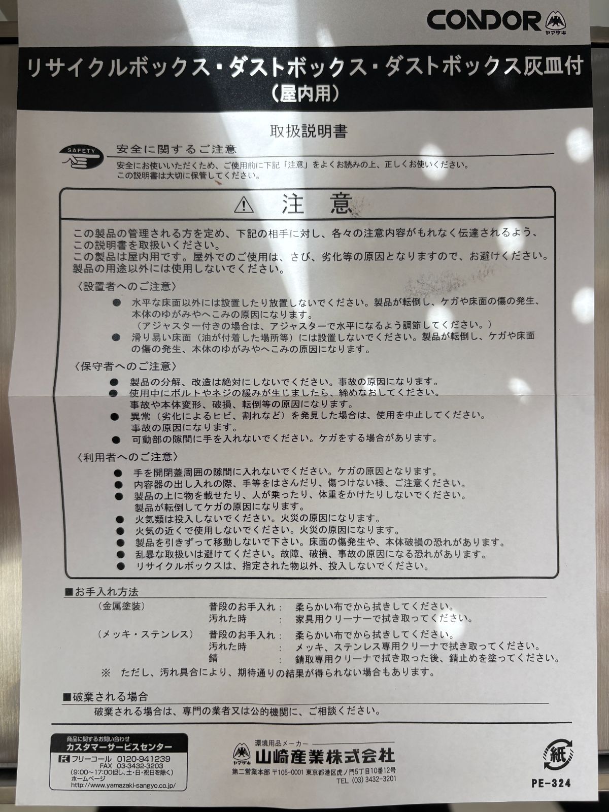 回転蓋式ダストボックスＫＬ 20ℓ