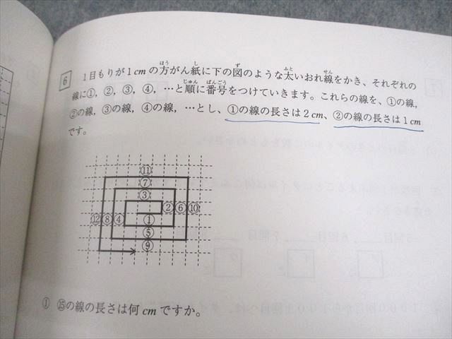 浜学園 小2 最高レベル特訓 算数 第2分冊 2016 006s2D 浜学園 小2 最高レベル特訓 算数 第2分冊 2016 006s2D