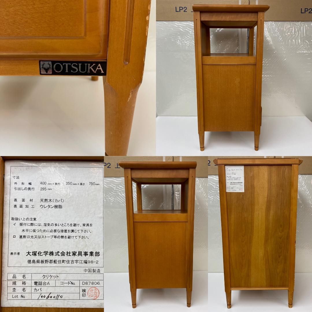 高さ75201㎝ 奥行35㎝