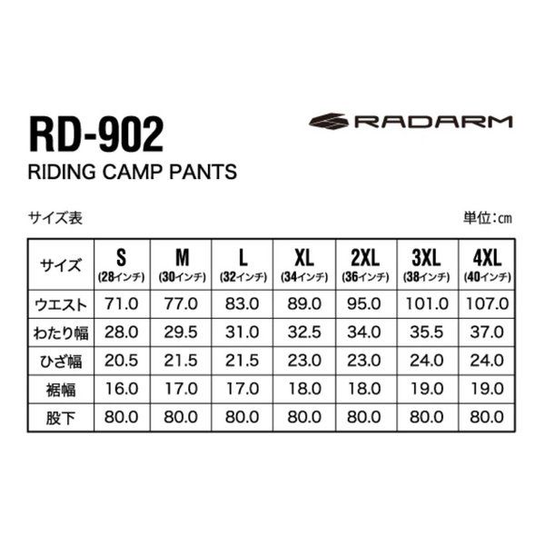 RADARMライディングキャンプパンツ NAVY