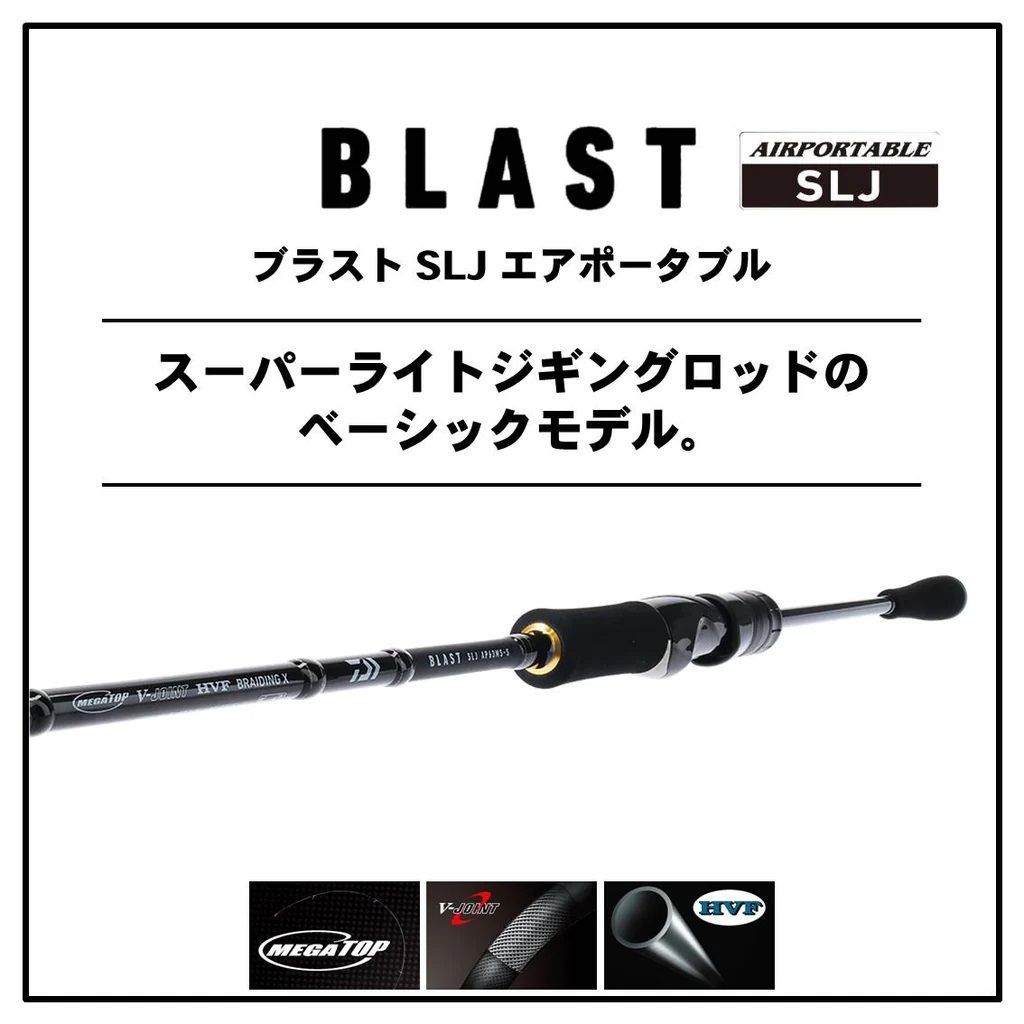 ダイワ BLAST SLJ AP 63LS-S スーパーライトジギング ブラスト ダイワ ブラストSLJ AP 63LS-S ダイワ BLAST SLJ AP 63LS-S
