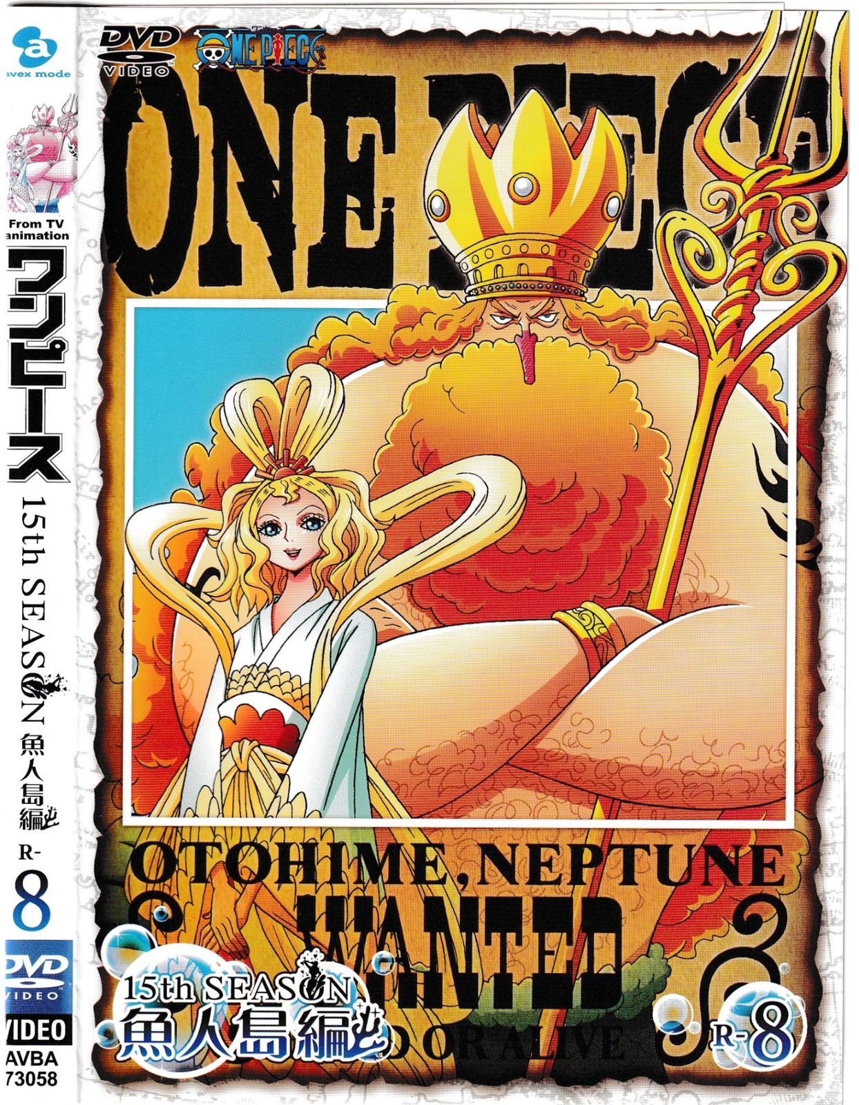 KD 7828 ワンピース 15Th SEASON 魚人島編 R-8 中古DVD - メルカリ
