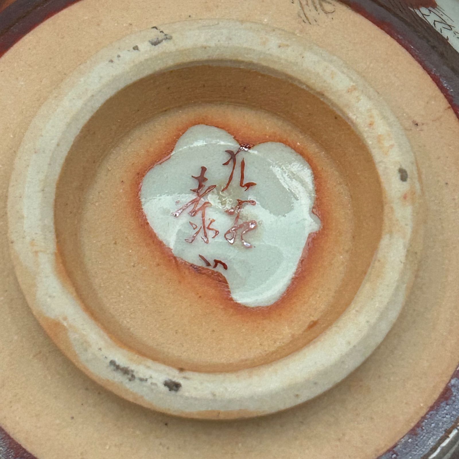 九谷焼 九谷泰山 茶道具 抹茶碗 染付 ヴィンテージ 茶碗 赤絵 箱付き
