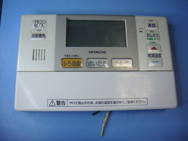 BER-L2FB HITACHI 日立 給湯器 リモコン スピード発送 即決 不 返金保証 純正 D0220