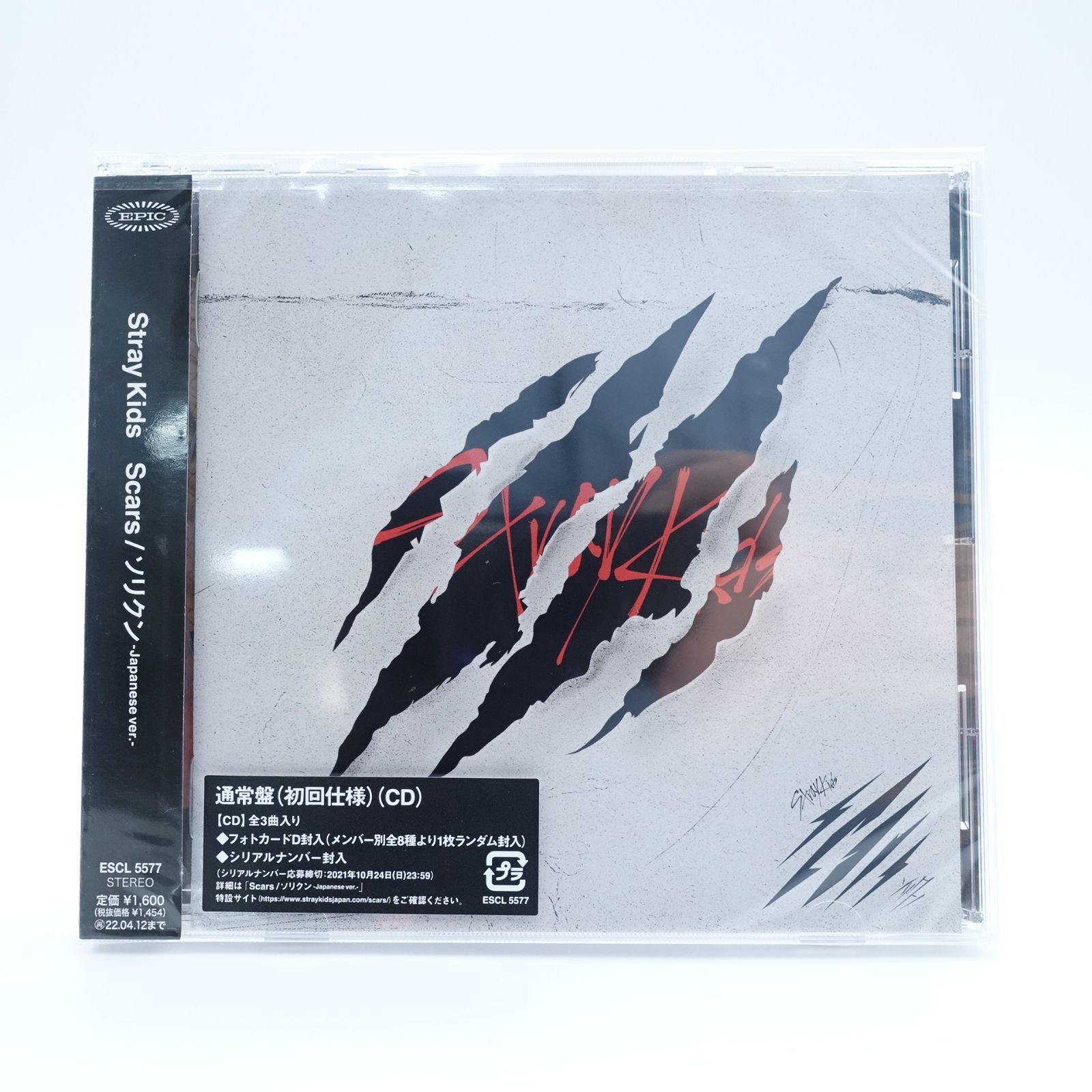 シリアル封入 Stray Kids Scarsソリクン4形態セット新品未開封 シリアル封入 Stray Kids Scarsソリクン4形態セット新品未開封の