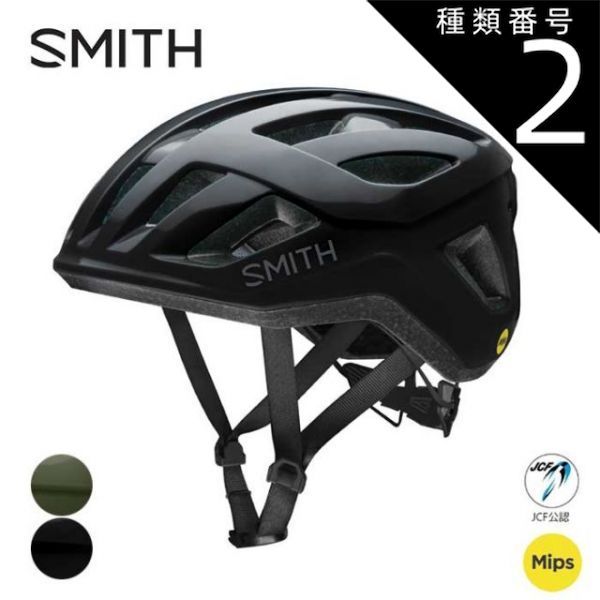 種類2 BLK|M スミス ヘルメット 自転車 SMITH BIKE SIGNAL シグナル エントリーモデル MIPS ミップス ブラック モス カーキ M L メンズ レディース ユニセックス エントリーモデル 240326