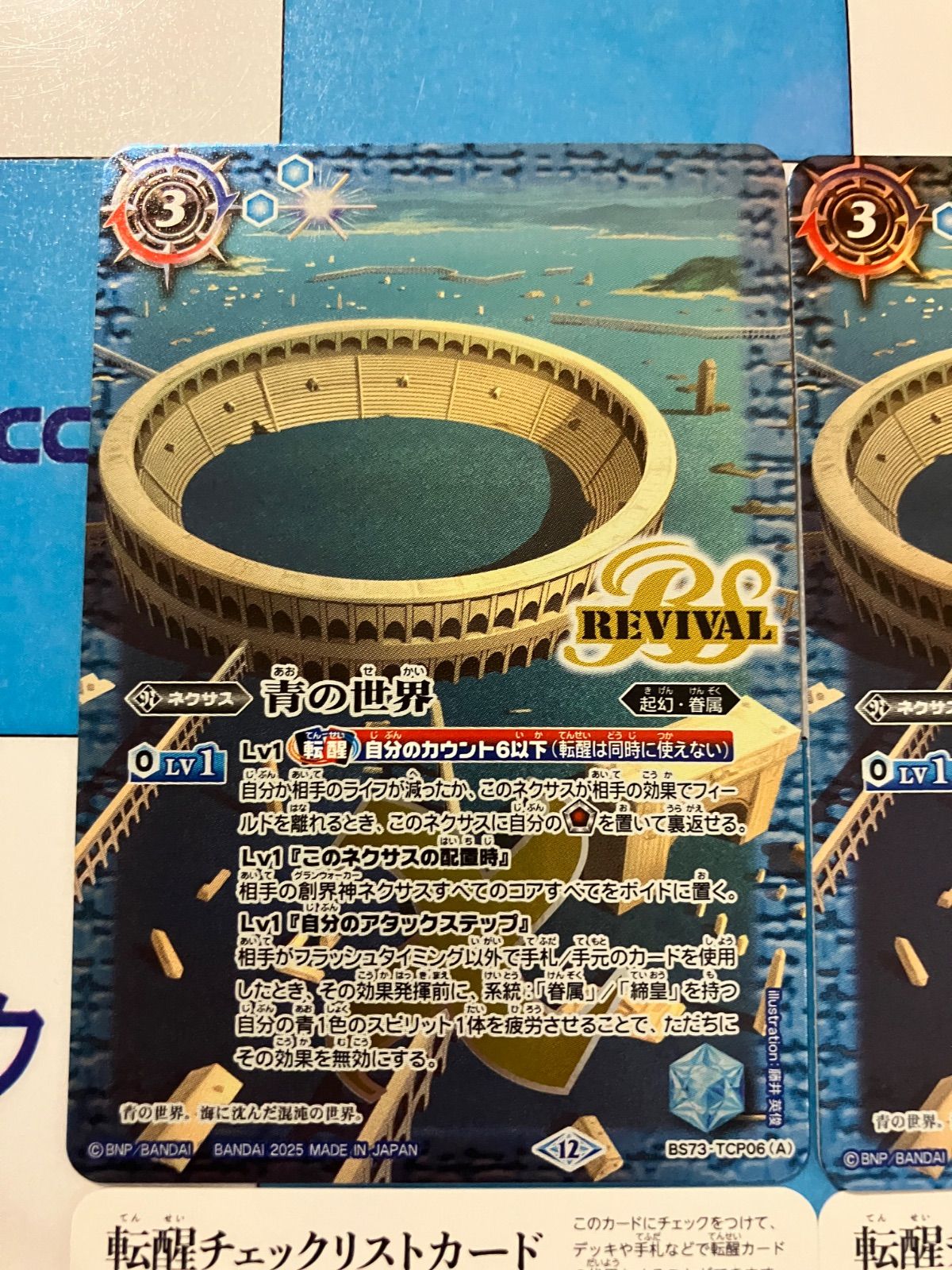 バトルスピリッツ（引退品） バトスピ 天魔王ゴッド・ゼクスX 破ノ型 バトルスピリッツ