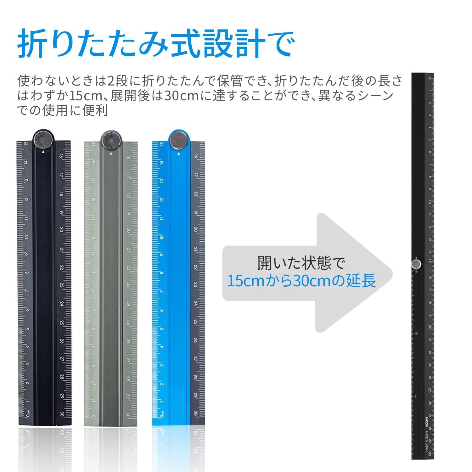 特価商品】定規 30cm 折り畳み定規 アルミ定規 精密な測定