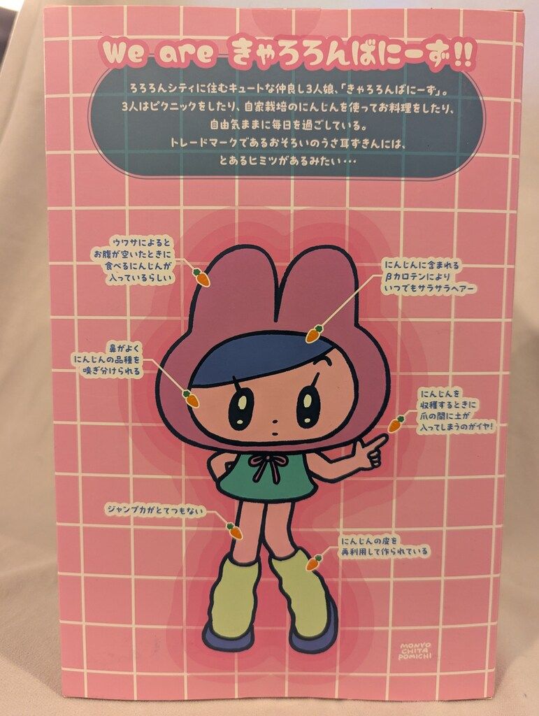 Kenelephant/中空工房/VINYLS きゃろろんばにーず モニョチタポミチ ら