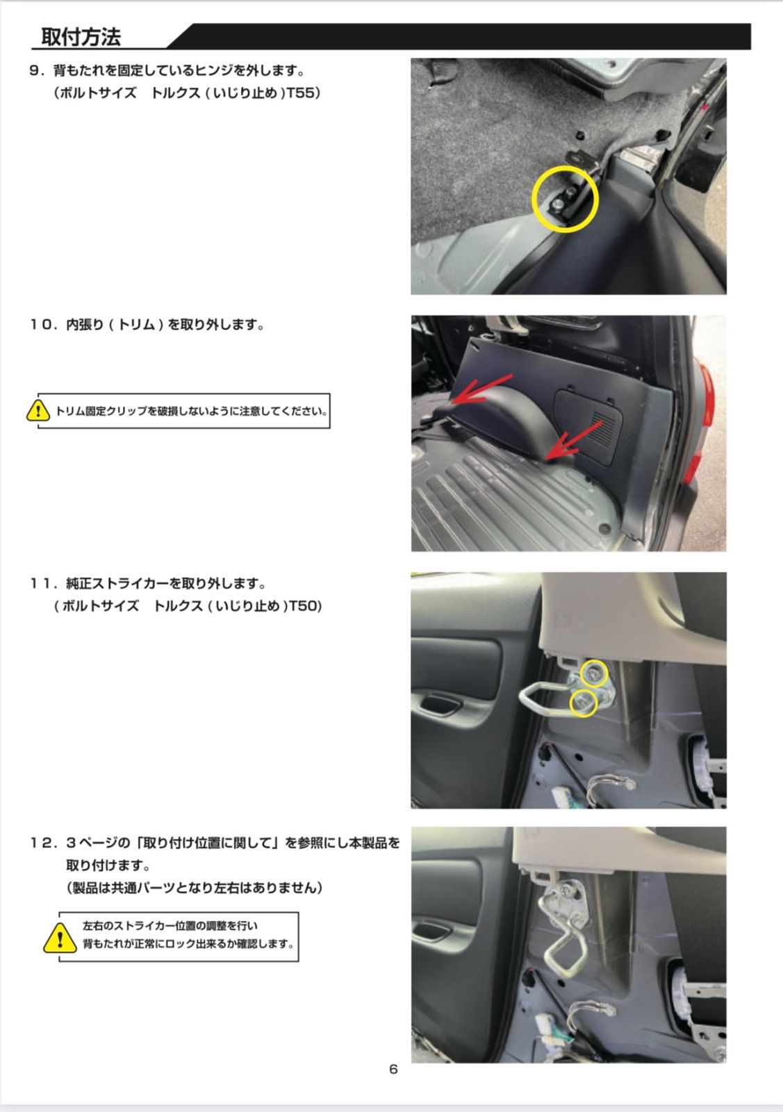 ストライカー