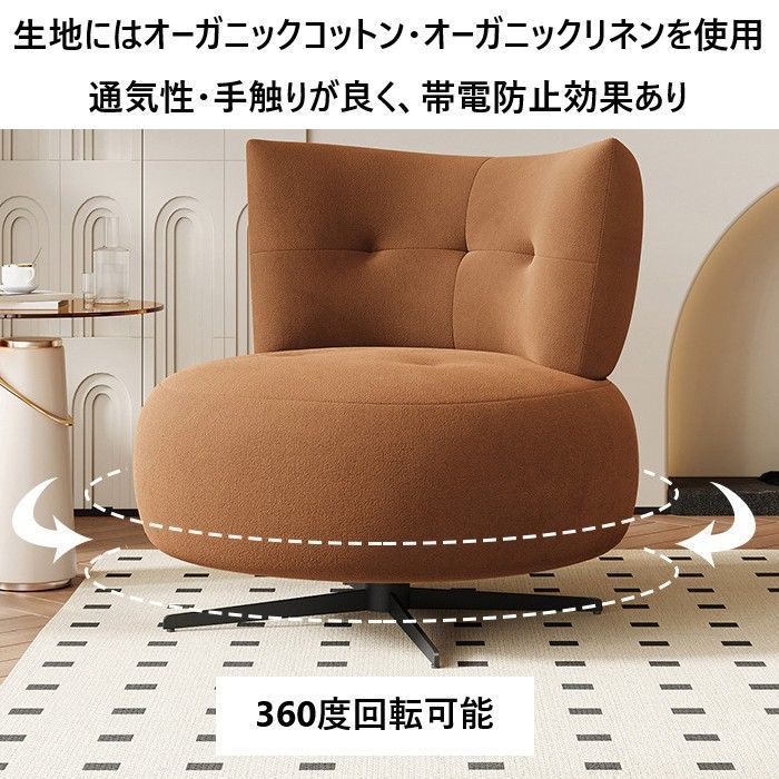 北欧 一人掛け